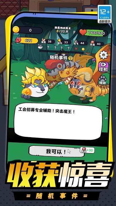 精灵养成计划游戏 精灵养成计划手游下载