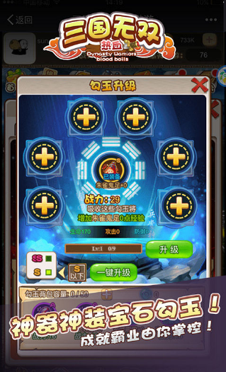 三国无双草鞋版