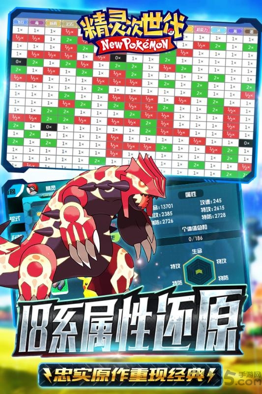 精灵次世代手游
