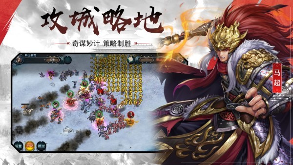 大战魂游戏