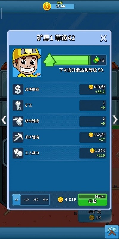 采矿大亨内置MOD菜单(Idle Miner)