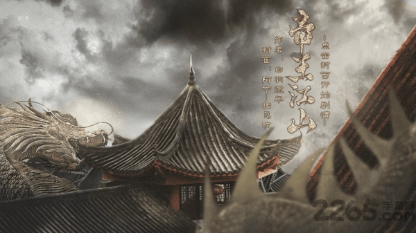 帝王江山破解版