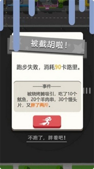 每天100圈游戏