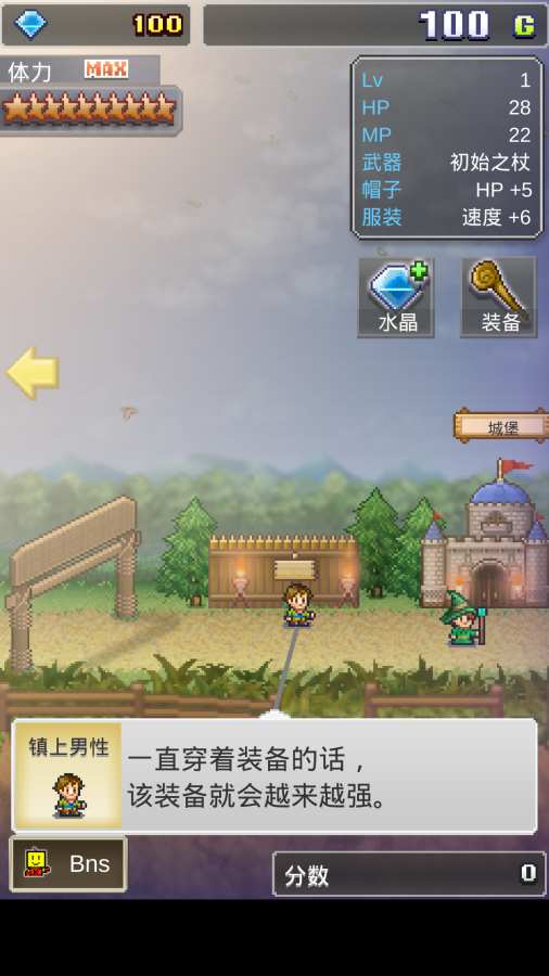 大魔法新冒险汉化版 大魔法新冒险中文版下载