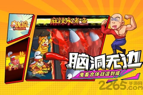 乌龙院之活宝传奇手游 乌龙院之活宝传奇游戏