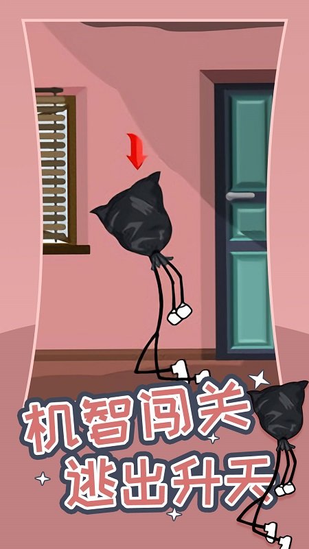 火柴人逃生门游戏下载