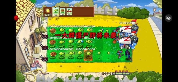 植物大战僵尸age版内置菜单版(PvZ-AGE版)