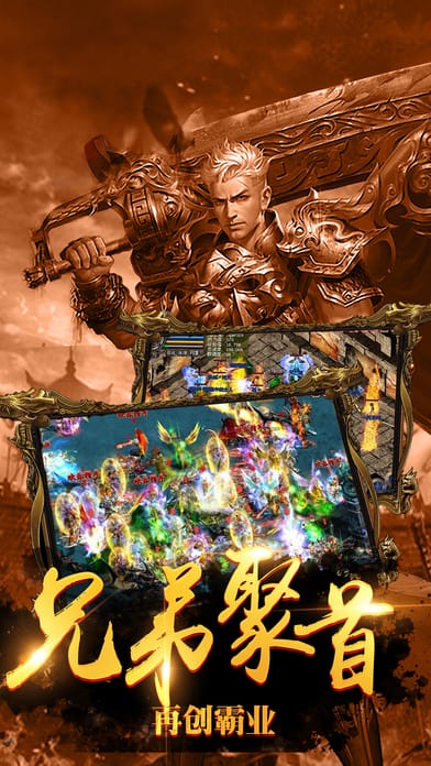 玛法英雄果盘版