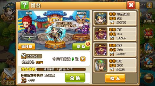 网游三国再起草鞋版
