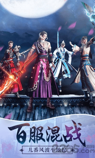 9178逍遥仙道华为竖屏版