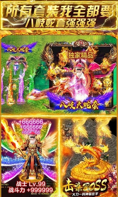 全要传世手游(全要传世满V版)