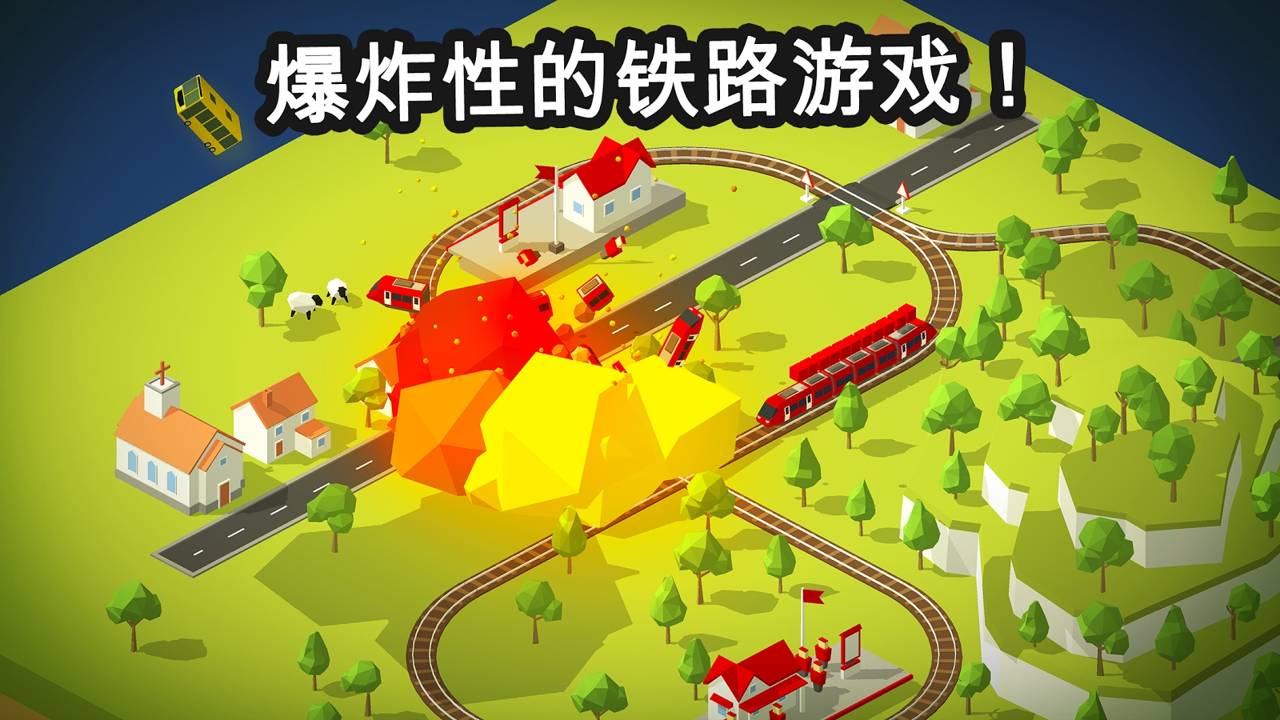 引导火车中文版