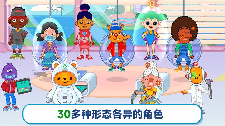 奇遇医院游戏官方版