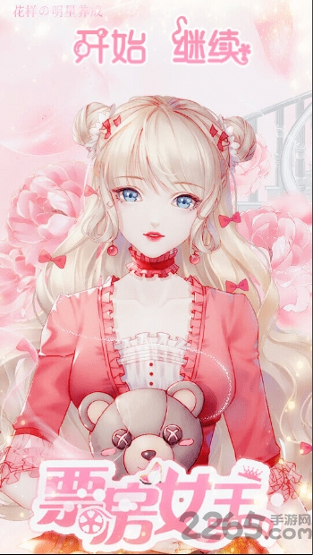 票房女王破解版