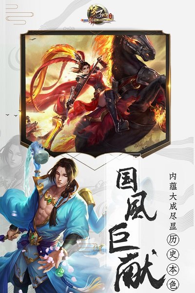 梦三国无限元宝版