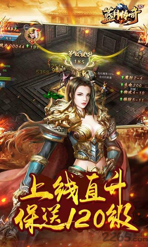 蓝月传奇赚钱版