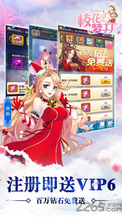 校花梦工厂4399版
