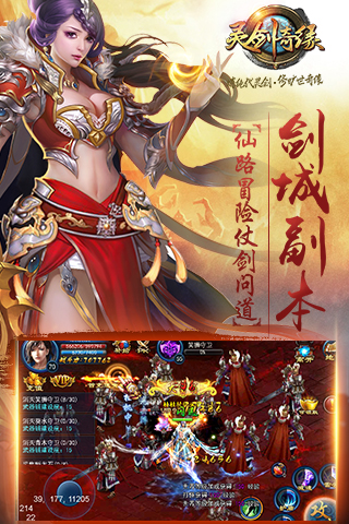 灵剑奇缘最新九游版