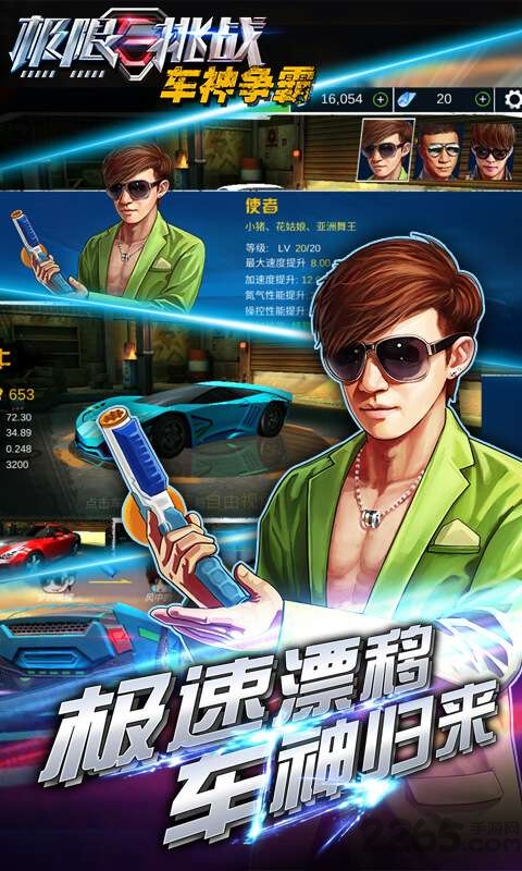 极限挑战车神争霸单机版