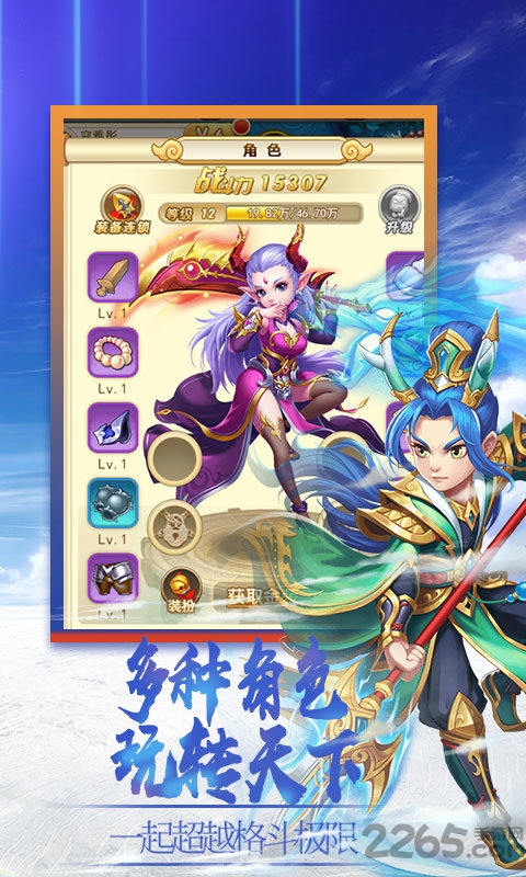 梦醉西游破解版