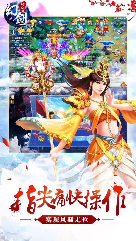 幻剑修仙腾讯手机版