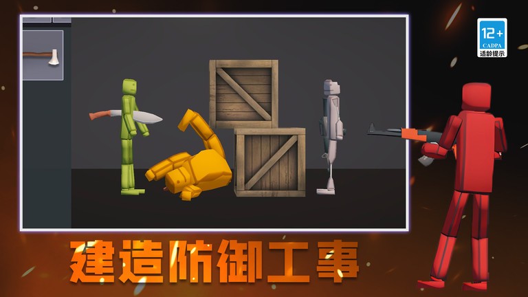 城市终结者模拟器手机版下载