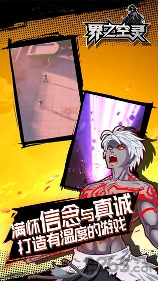 界之空灵手游