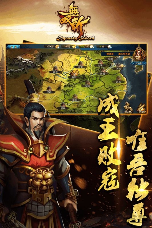 无双斩bt版