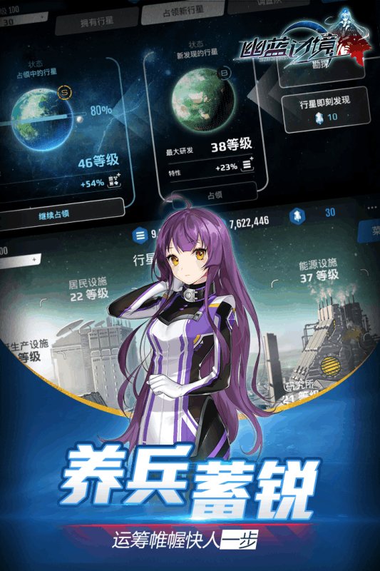 幽蓝边境安卓版下载