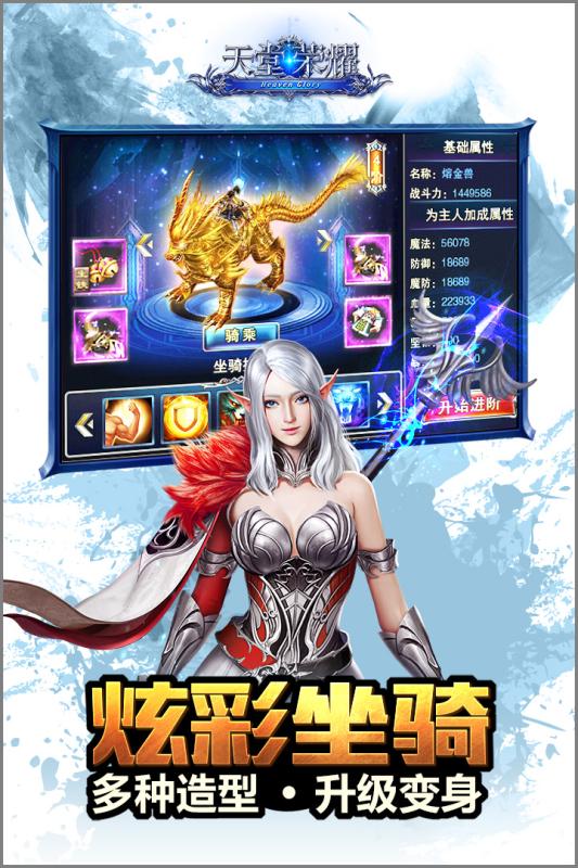 天堂荣耀手游bt变态版 天堂荣耀bt版公益服下载