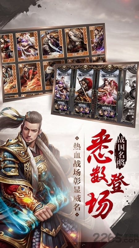 无双传世游戏