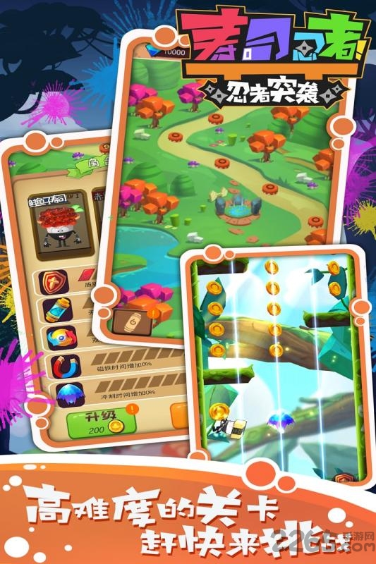 寿司忍者之忍者突袭官方版