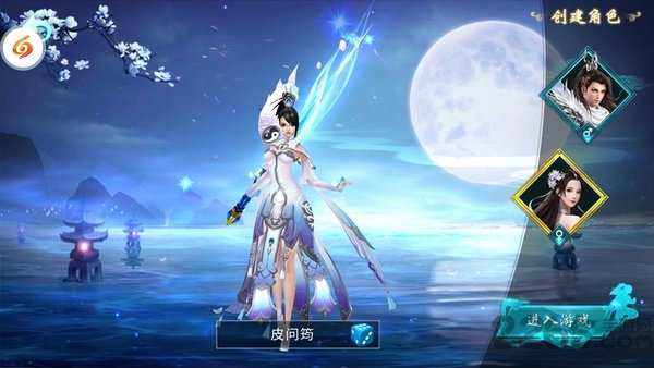 尘缘仙剑手游