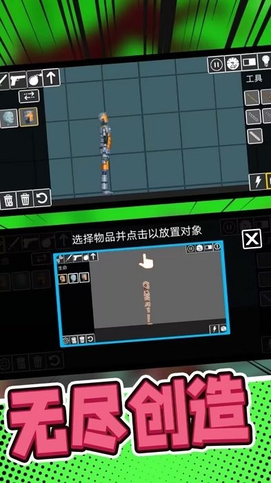 布娃娃人偶制造园游戏 布娃娃人偶制造园手游