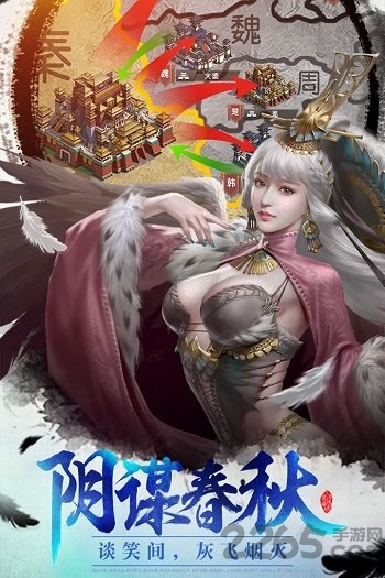 大秦之帝国崛起腾讯版