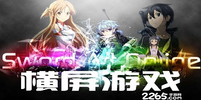 横屏游戏