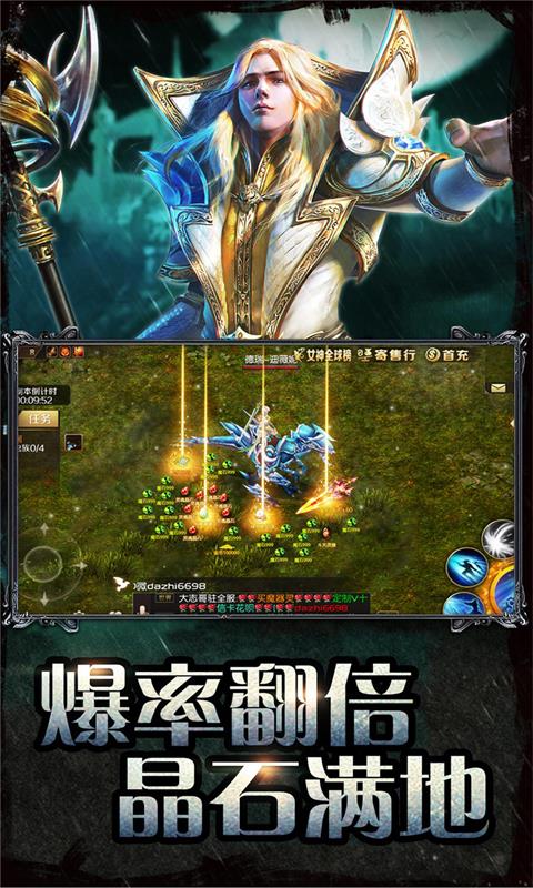 魔域手机破解版