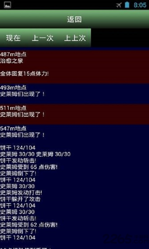 世界散步2汉化版