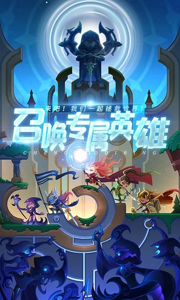 城堡奇兵测试版