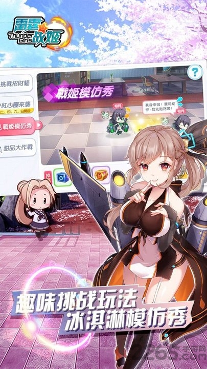 雷霆战姬手游