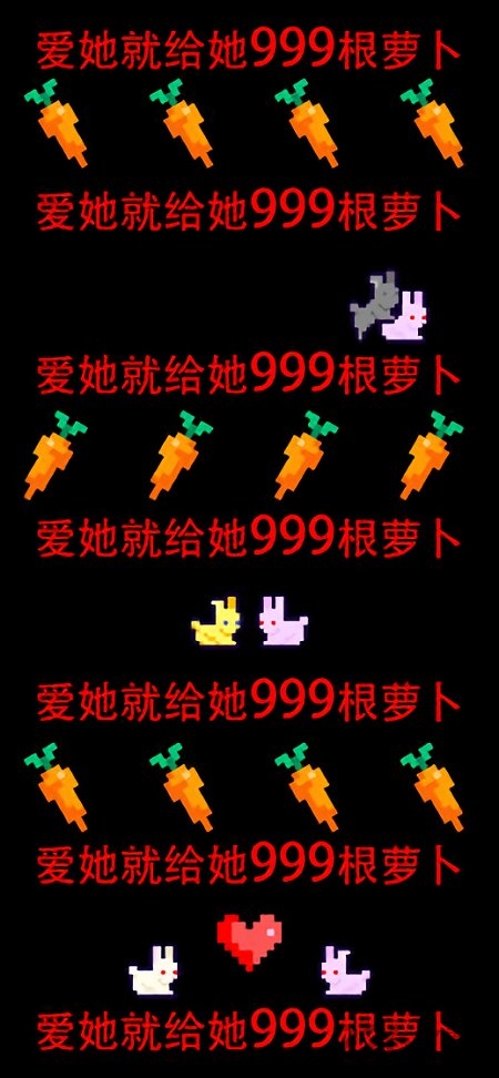 恩爱兔手游