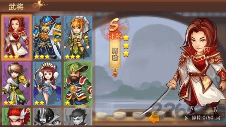 梦幻名将传最新版