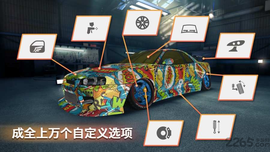 极限漂移专家内购破解版