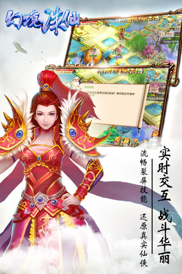 幻境诛仙bt草鞋游戏