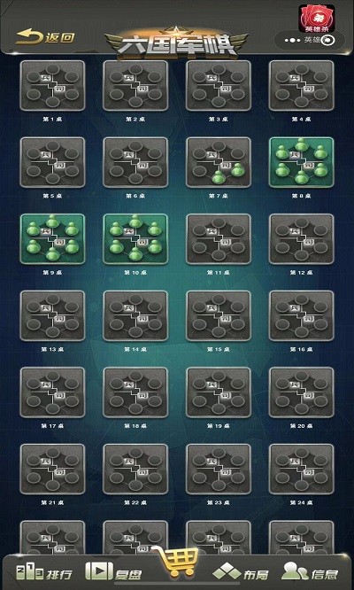 六国军棋游戏