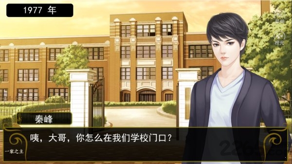 一家之主完整版 一家之主游戏下载