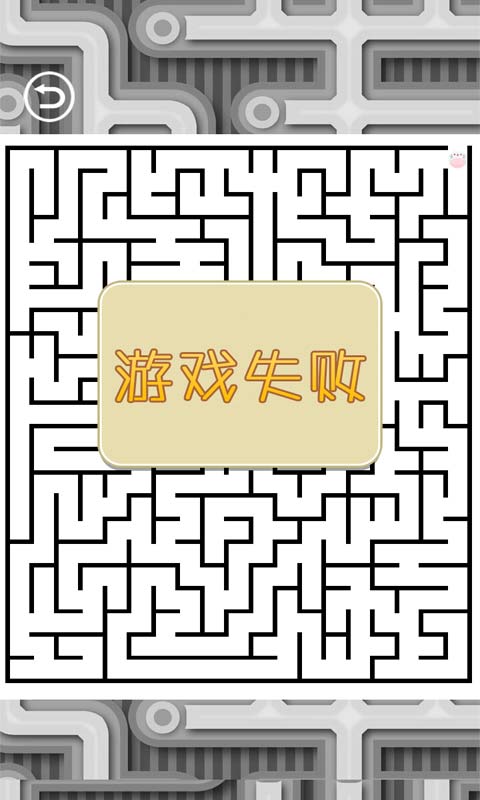 迷途终点最新版