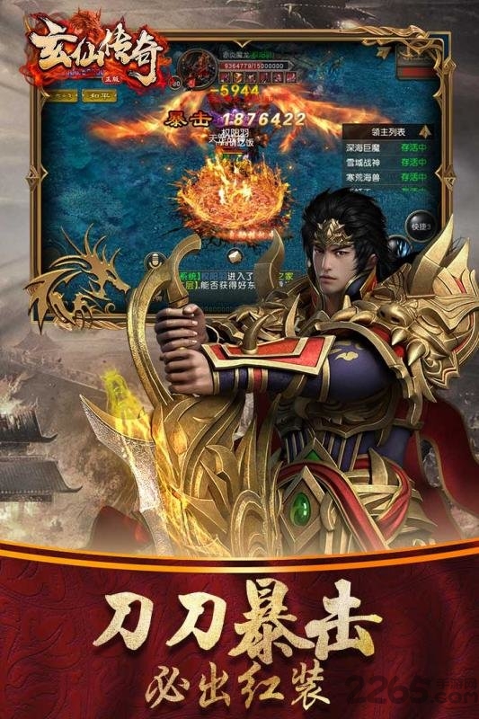 玄仙传奇手游bt版