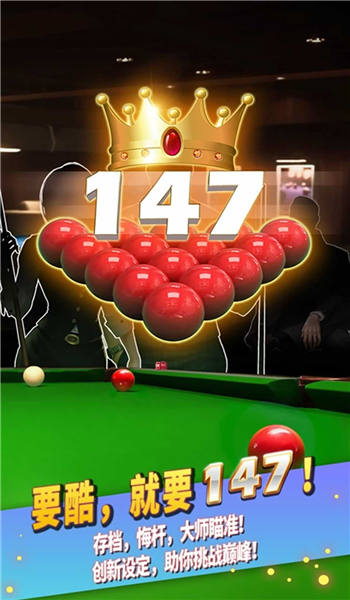 king of 147手机版