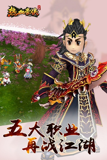 热血豪侠高爆版